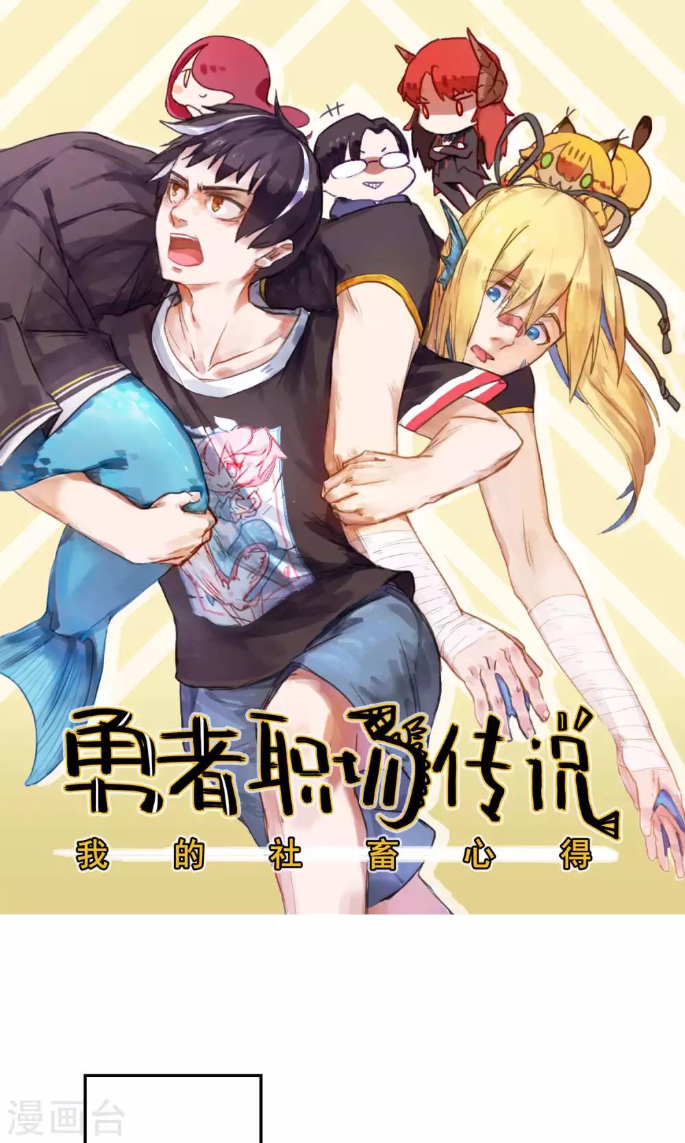 第38话 我们输的很彻底-第38话