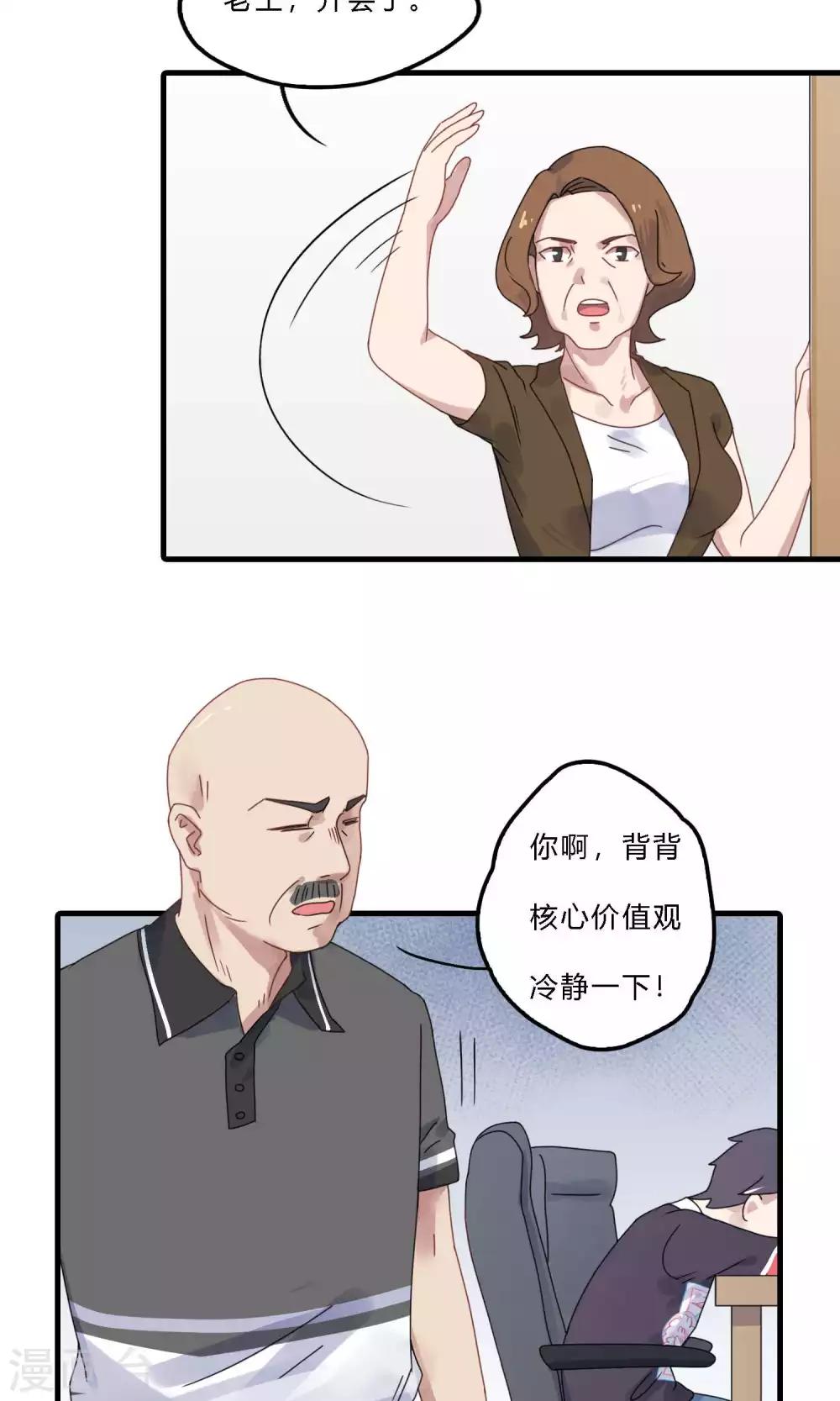 第38话 我们输的很彻底-第38话