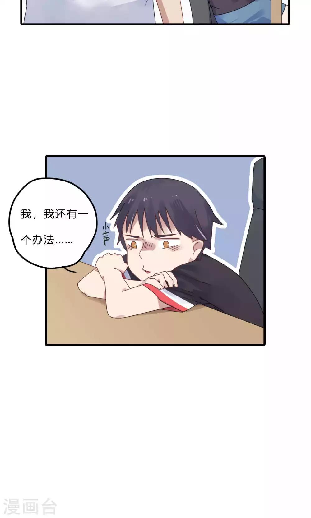 第38话 我们输的很彻底-第38话