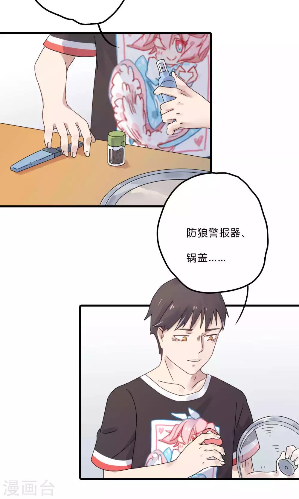 第38话 我们输的很彻底-第38话
