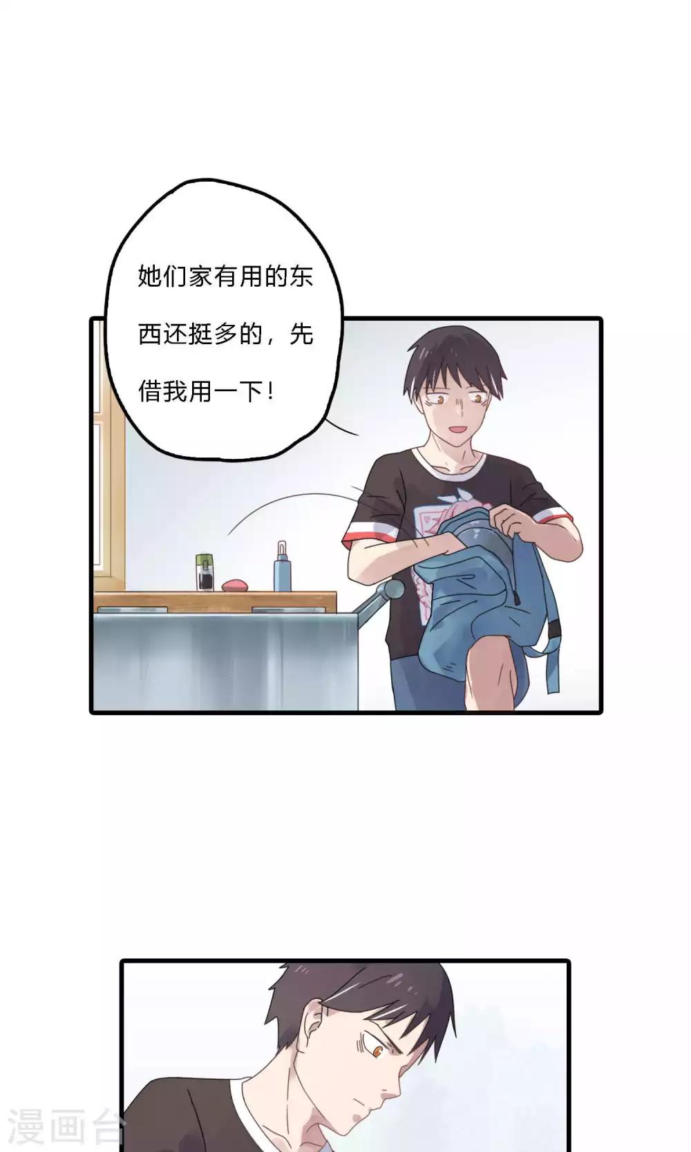 第38话 我们输的很彻底-第38话