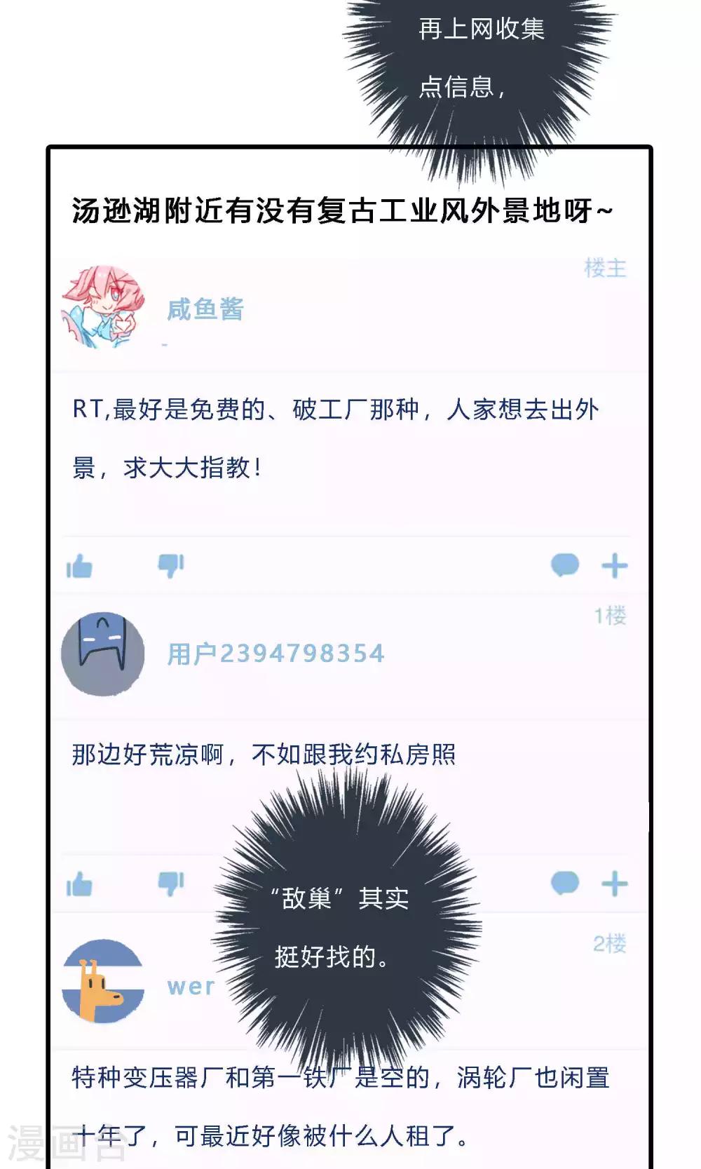 第38话 我们输的很彻底-第38话
