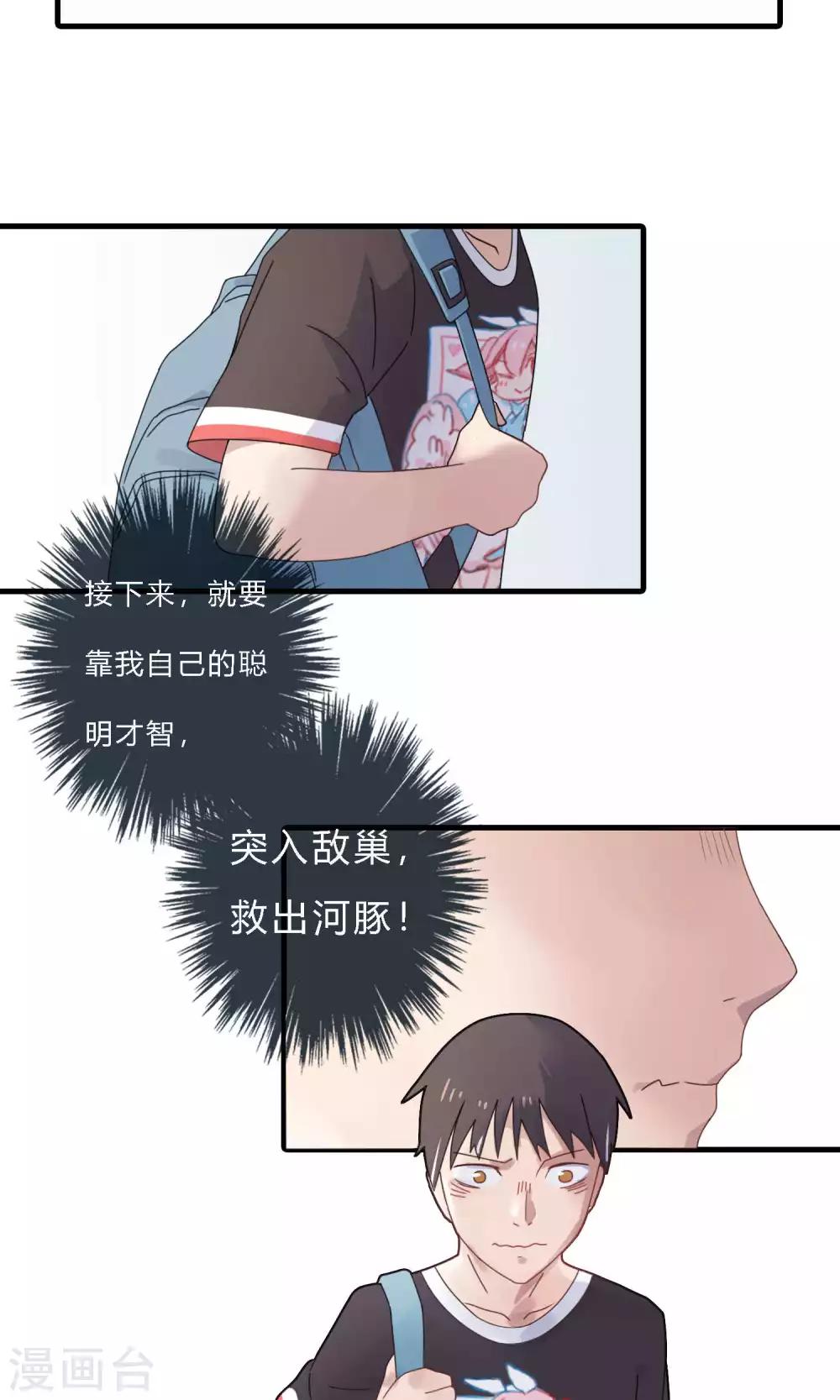 第38话 我们输的很彻底-第38话
