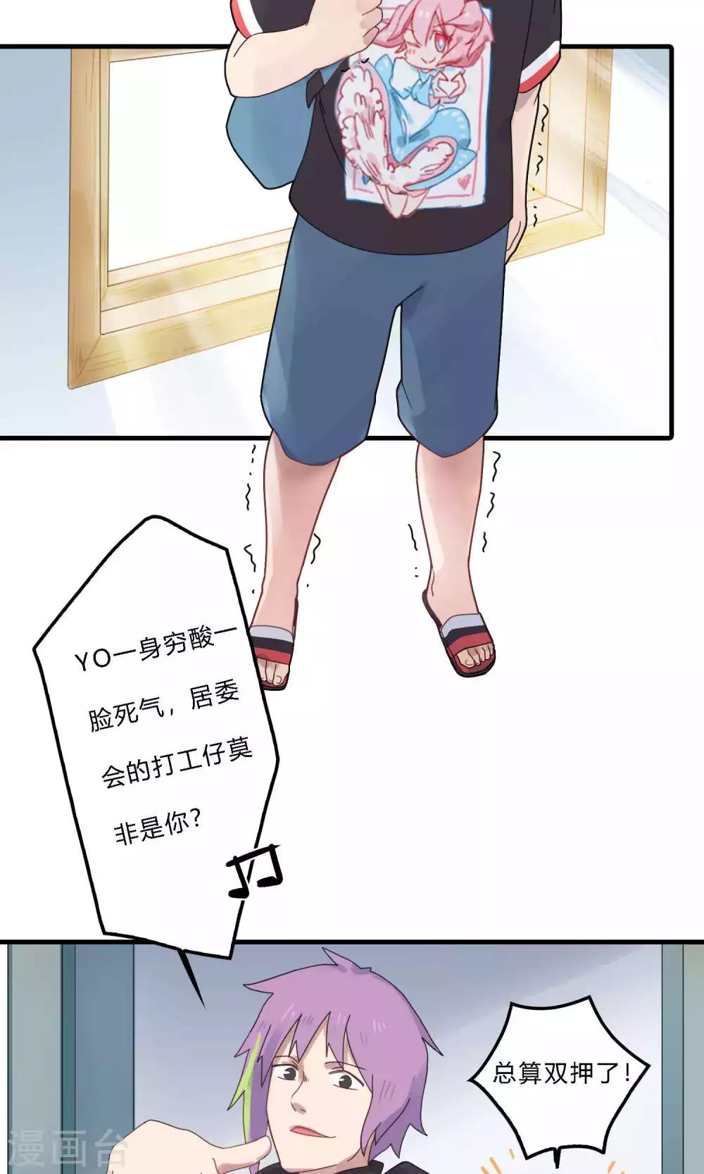 第38话 我们输的很彻底-第38话