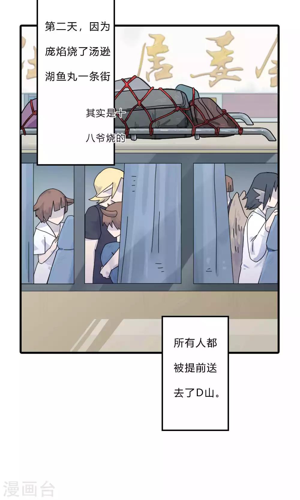 第38话 我们输的很彻底-第38话