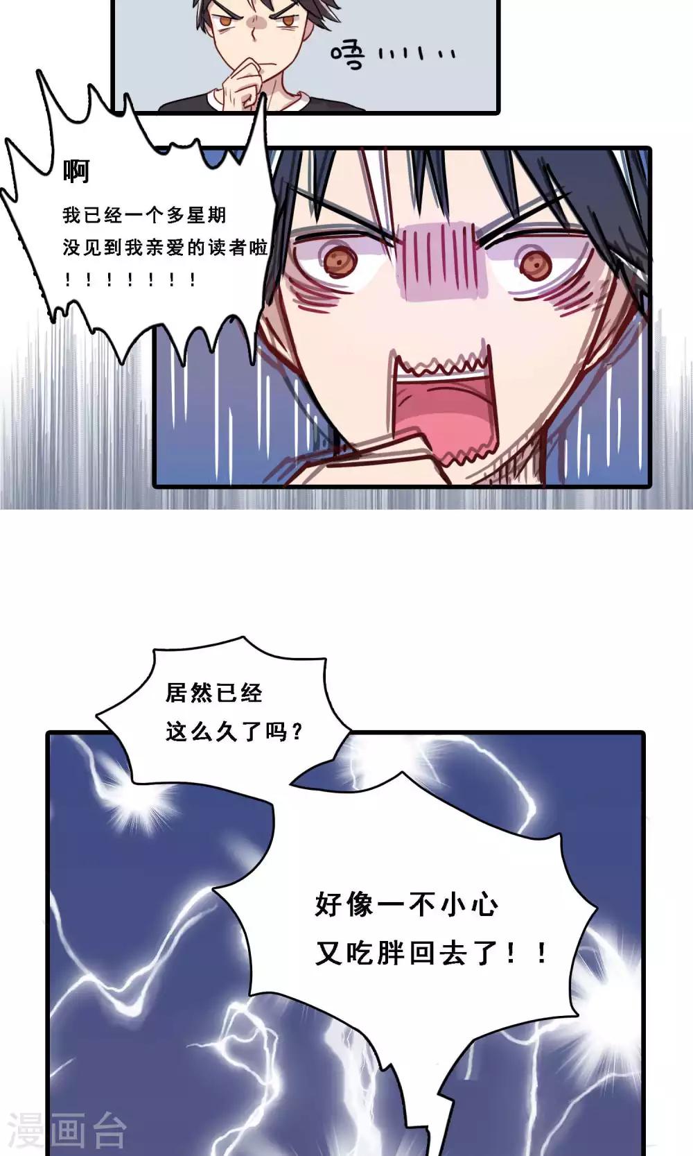 第38话 我们输的很彻底-第38话