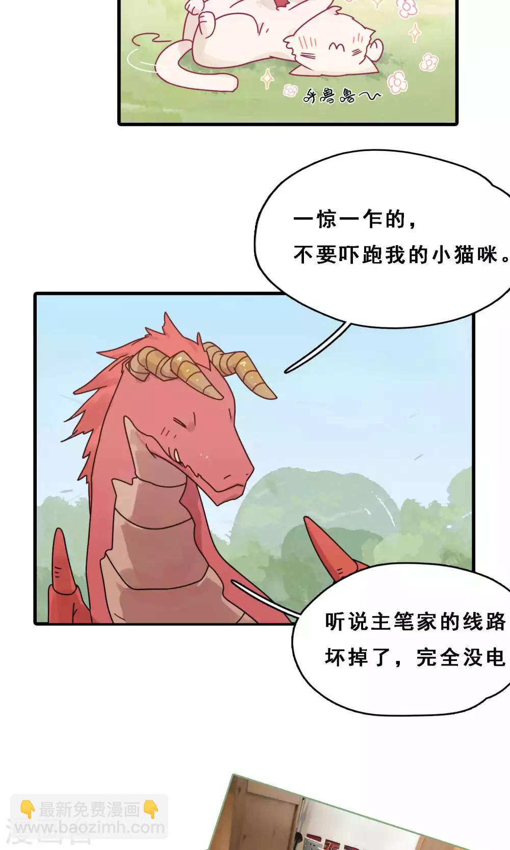 第38话 我们输的很彻底-第38话