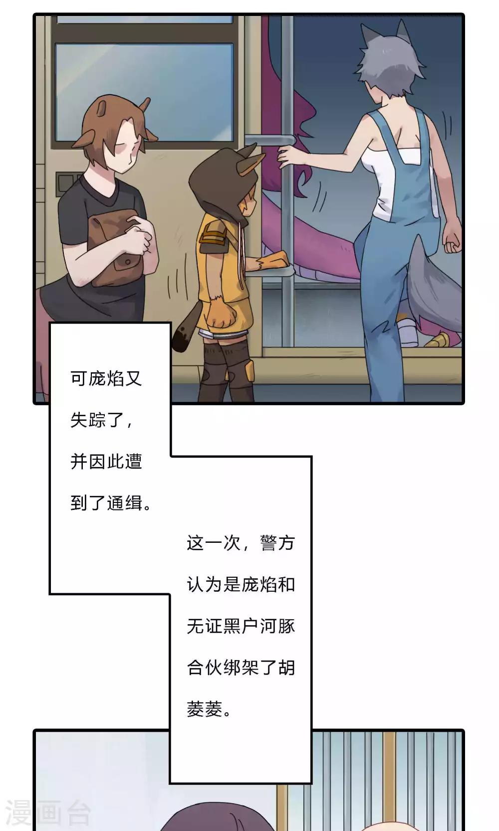 第38话 我们输的很彻底-第38话