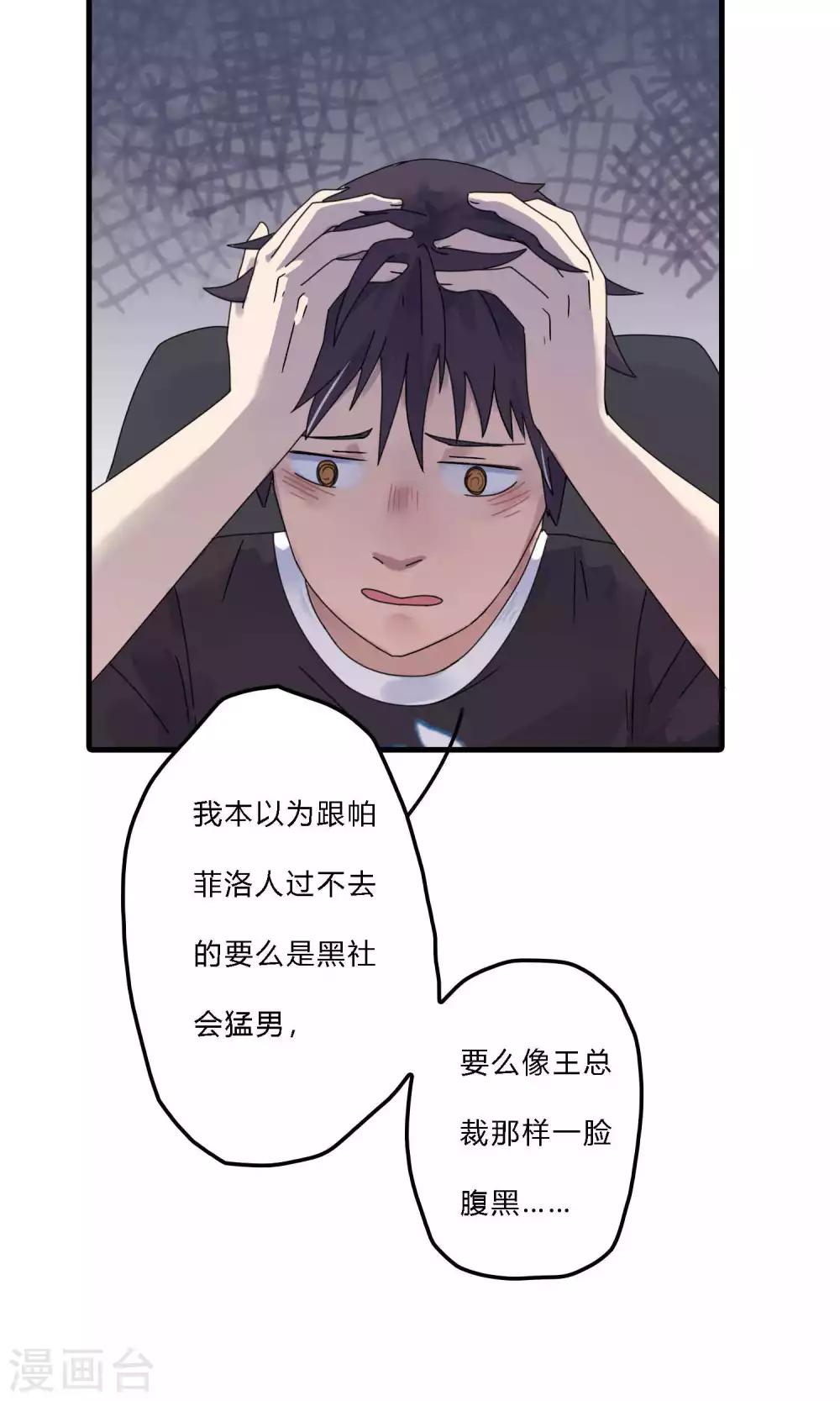 第38话 我们输的很彻底-第38话
