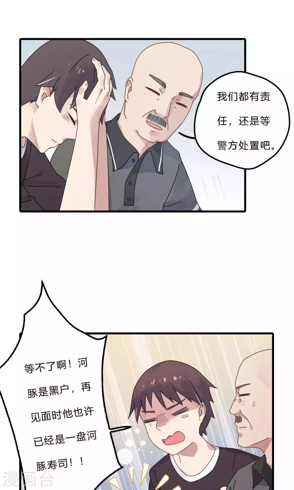 第38话 我们输的很彻底-第38话