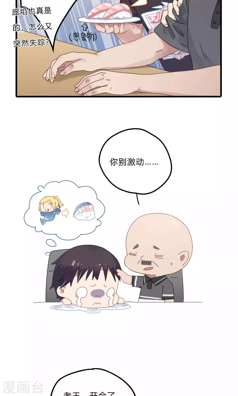 第38话 我们输的很彻底-第38话