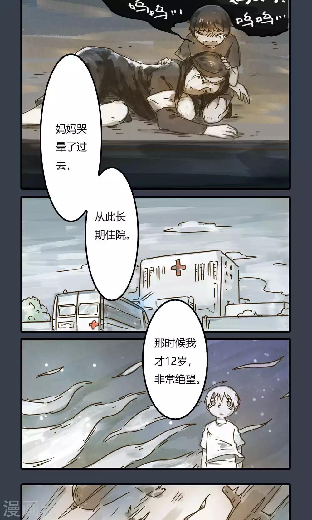 第6话 你才龘龘，你全家都龘龘-第6话