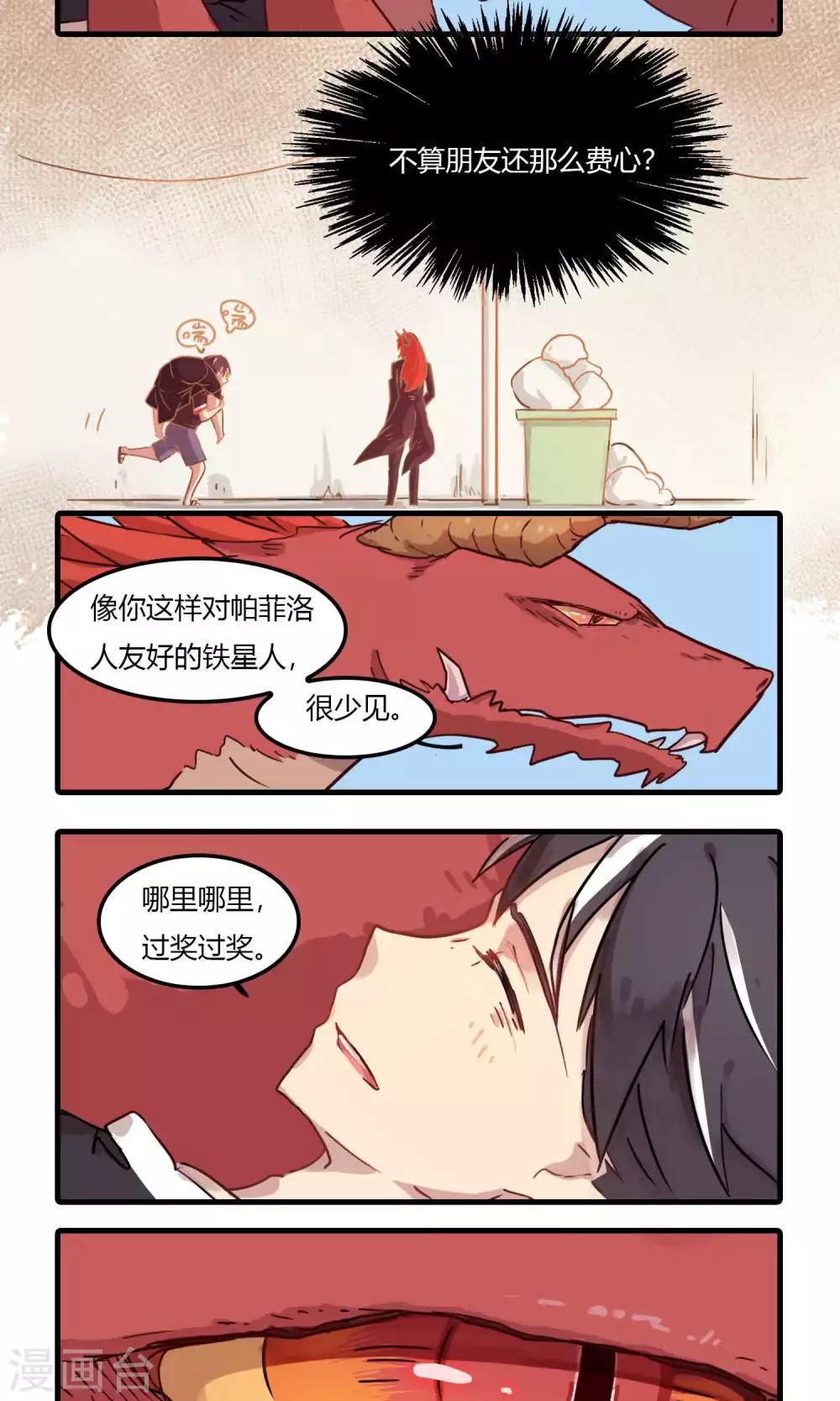 第6话 你才龘龘，你全家都龘龘-第6话
