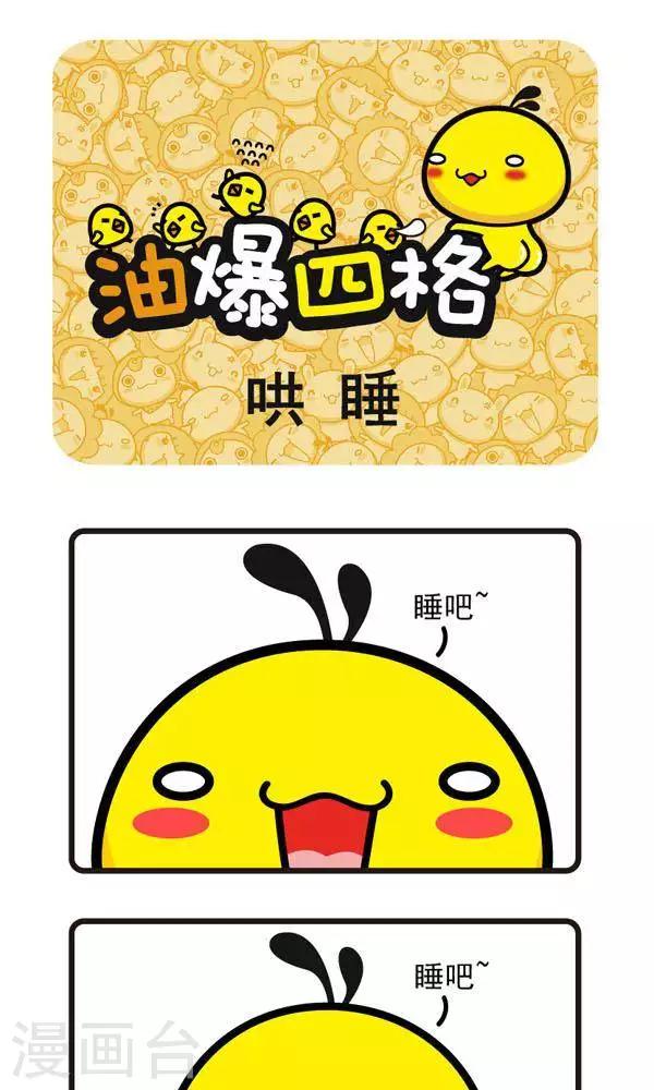 第22话 哄睡-第22话