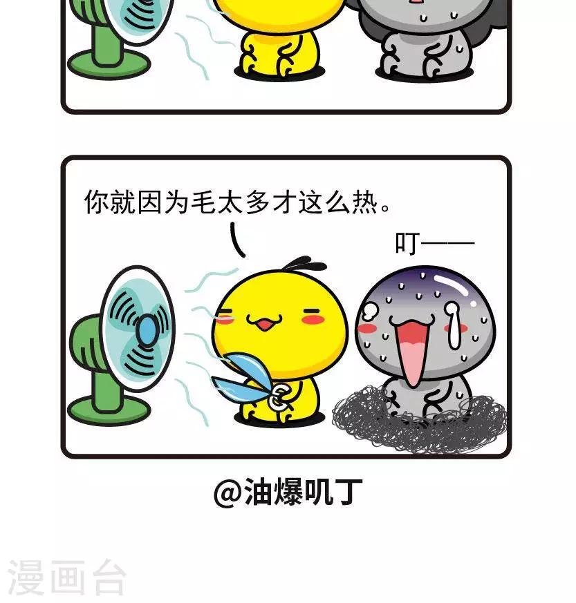 第28话 凉快-第28话