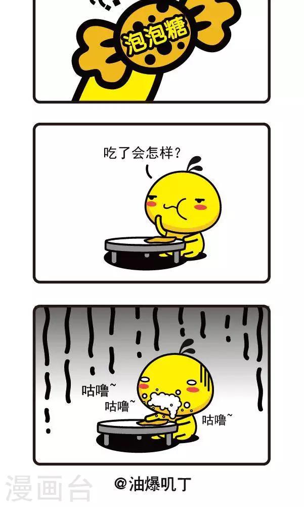 第34话 泡泡糖-第34话
