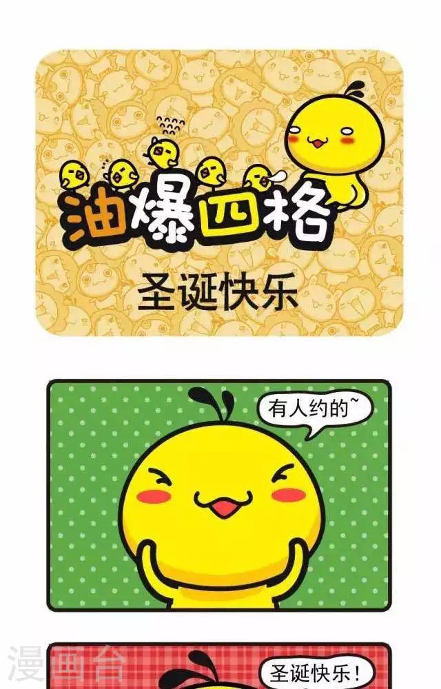 第36话 圣诞快乐-第36话