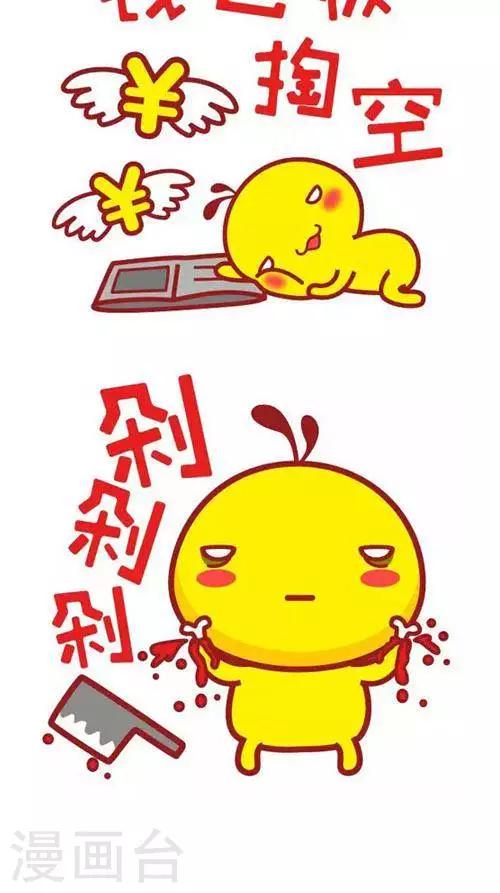 第40话 刷我滴卡-第40话