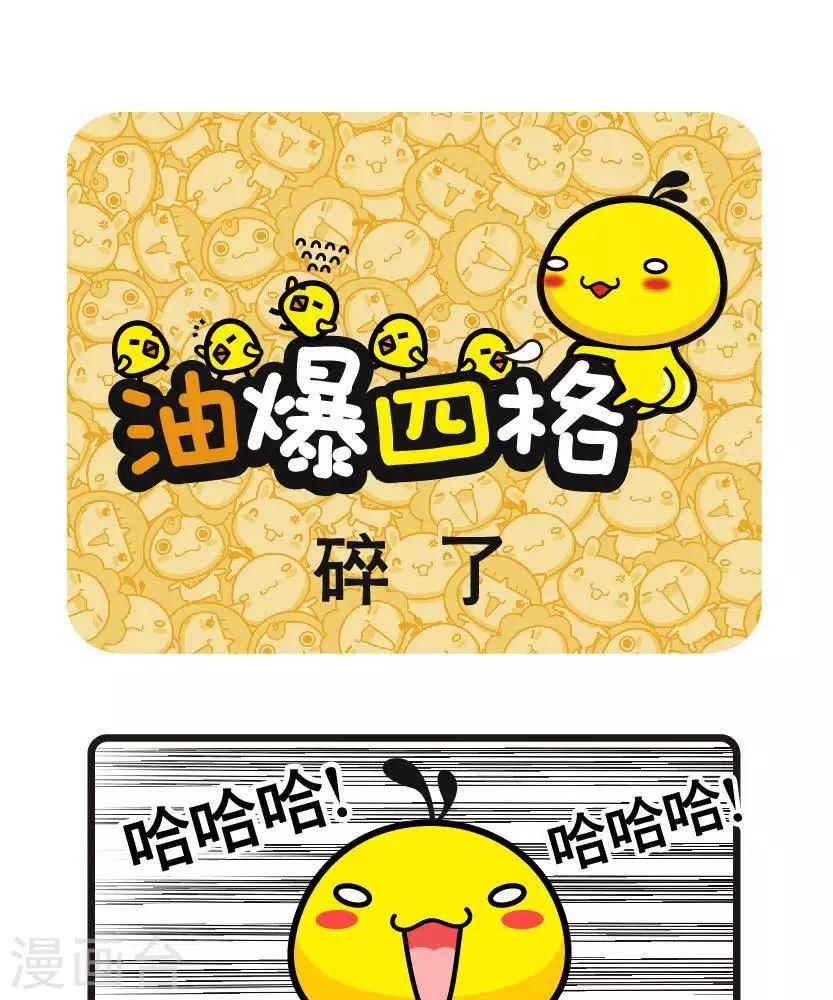第42话 碎了-第42话