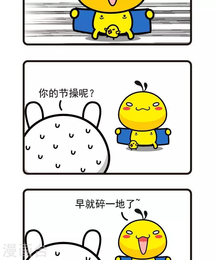 第42话 碎了-第42话