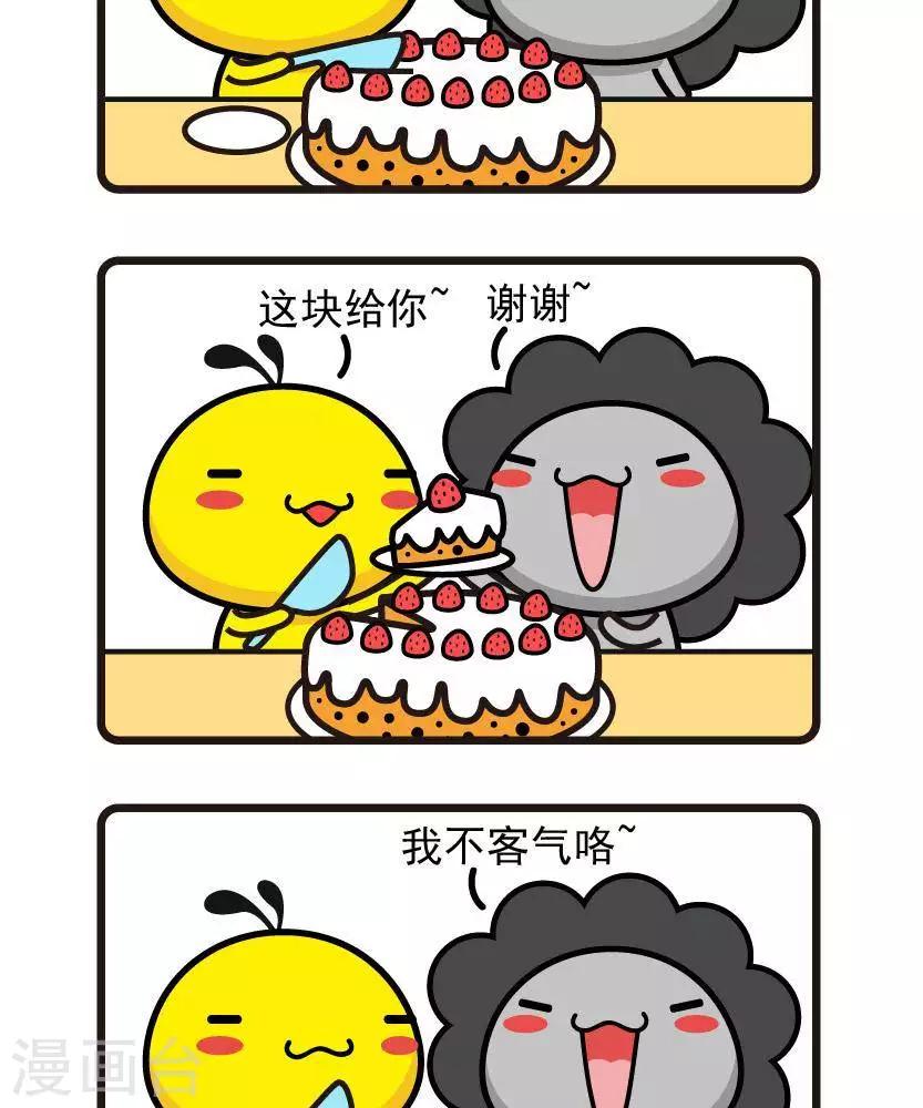 第46话 我不客气了-第46话