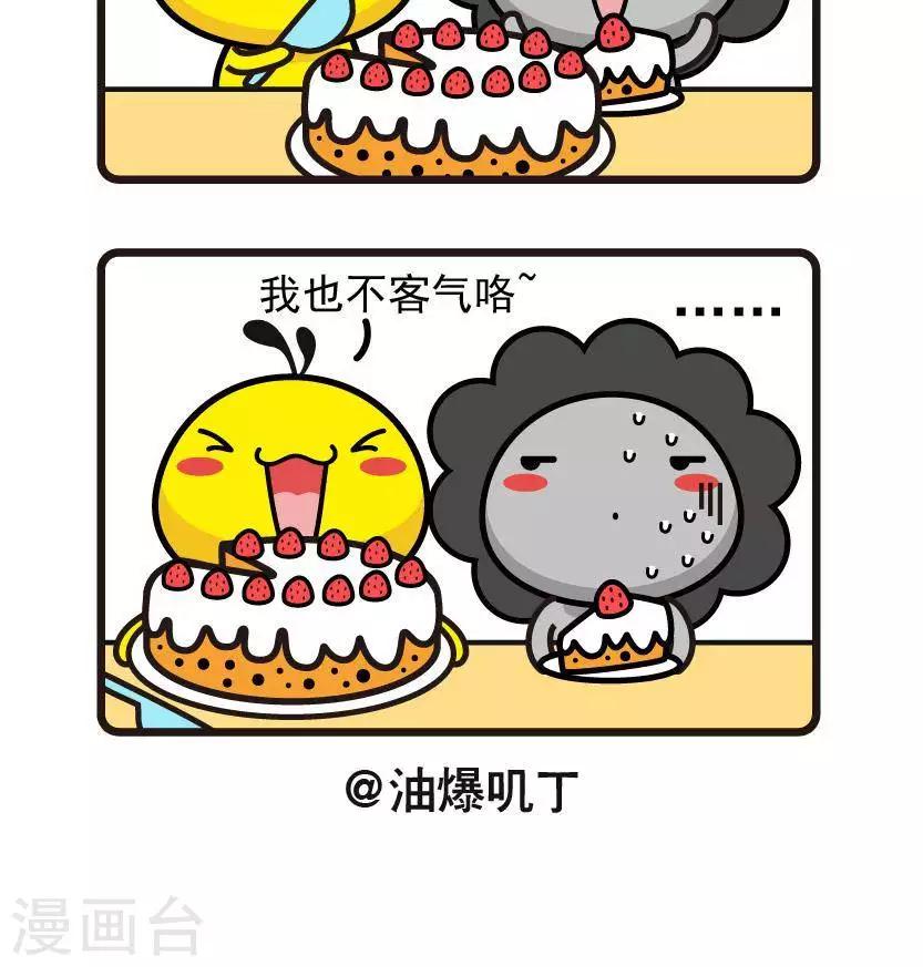 第46话 我不客气了-第46话