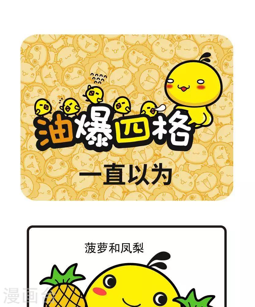第52话 一直以为-第52话