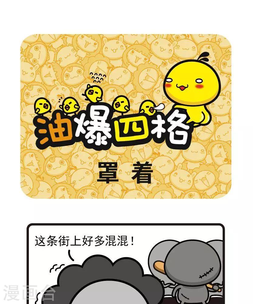 第54话 罩着-第54话