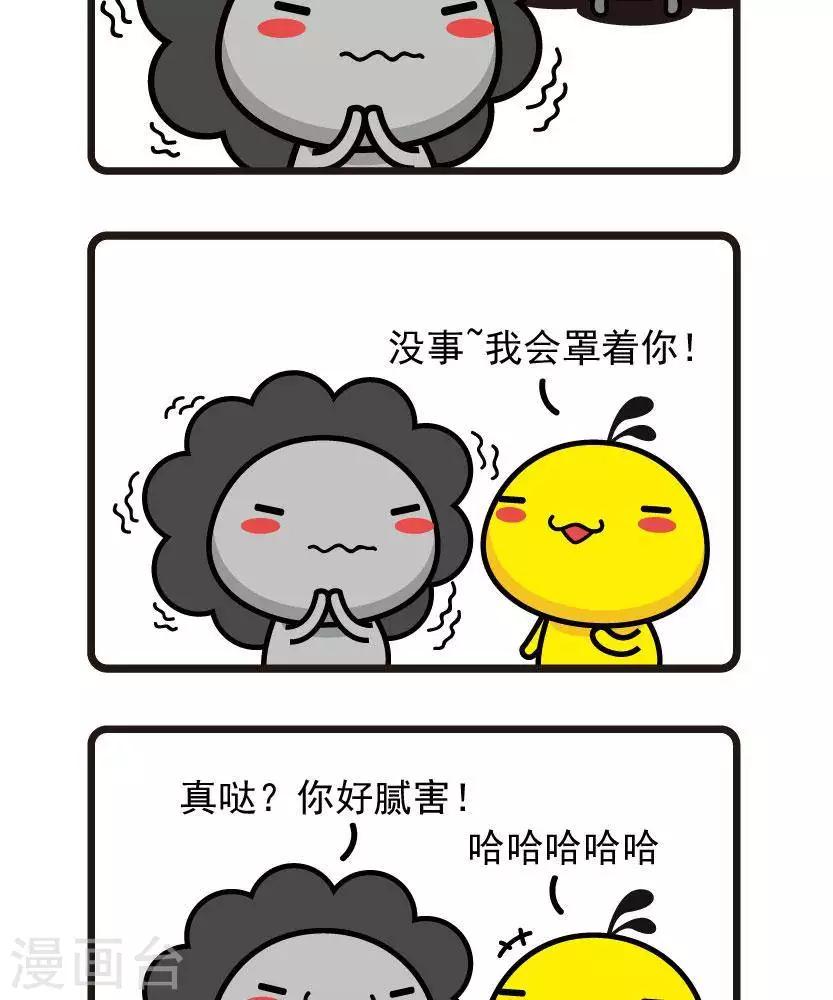 第54话 罩着-第54话