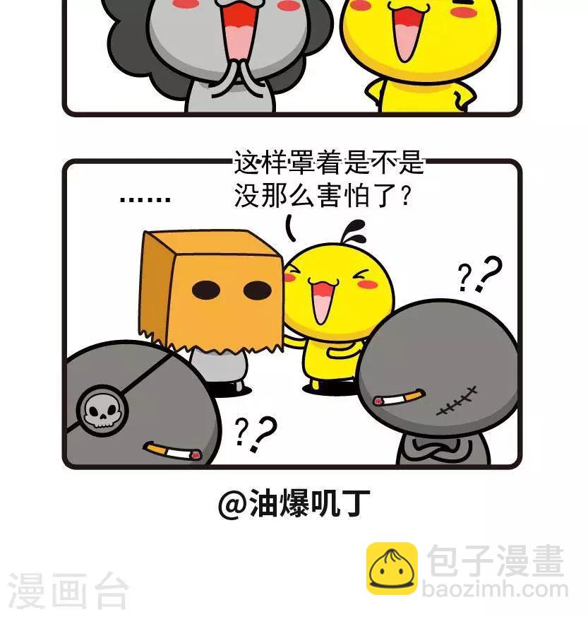 第54话 罩着-第54话