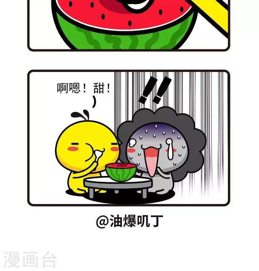 第62话 最好吃的-第62话