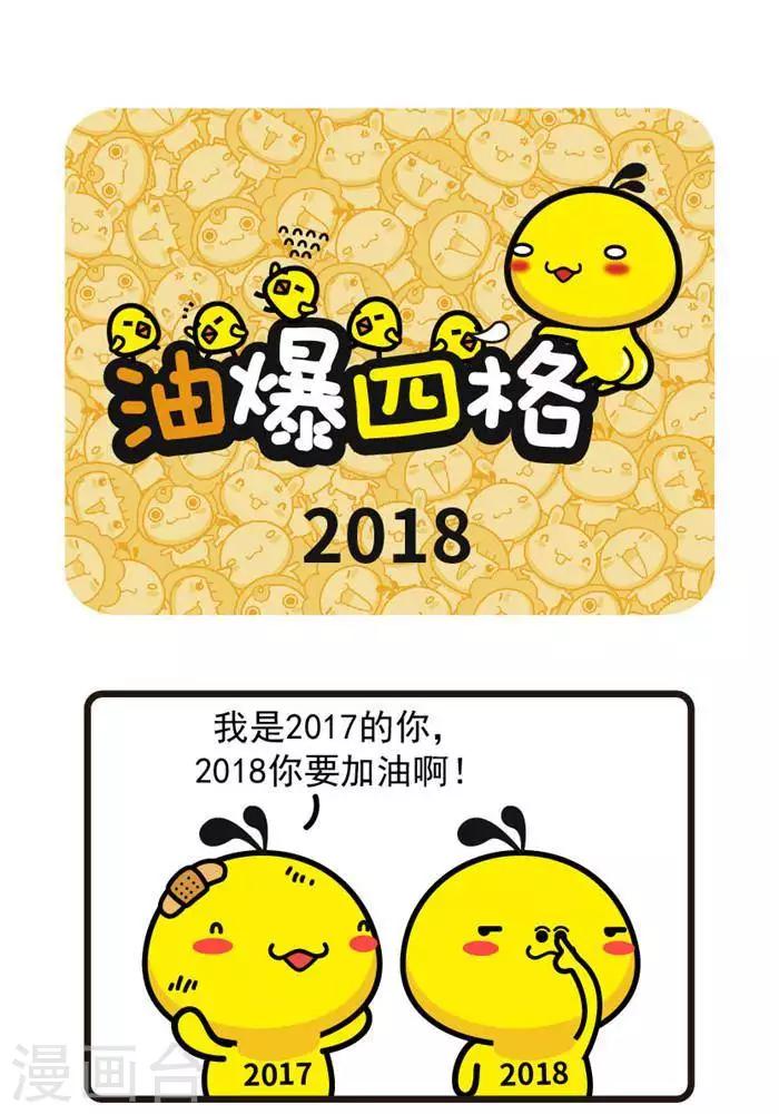第64话 2018-第64话