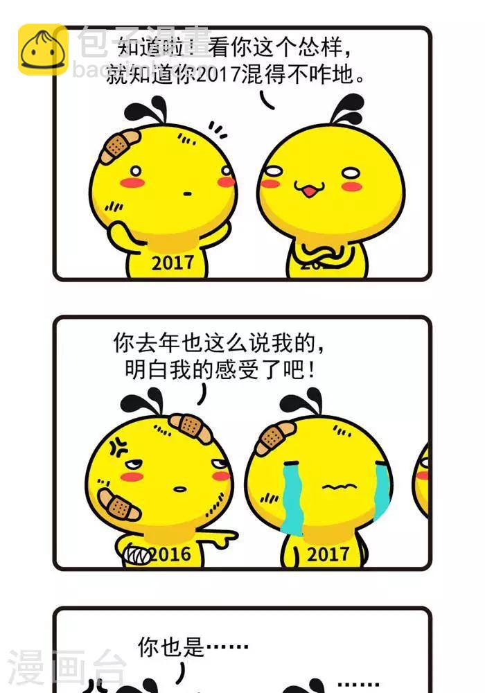 第64话 2018-第64话