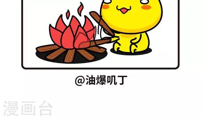 第68话 特种叽-第68话
