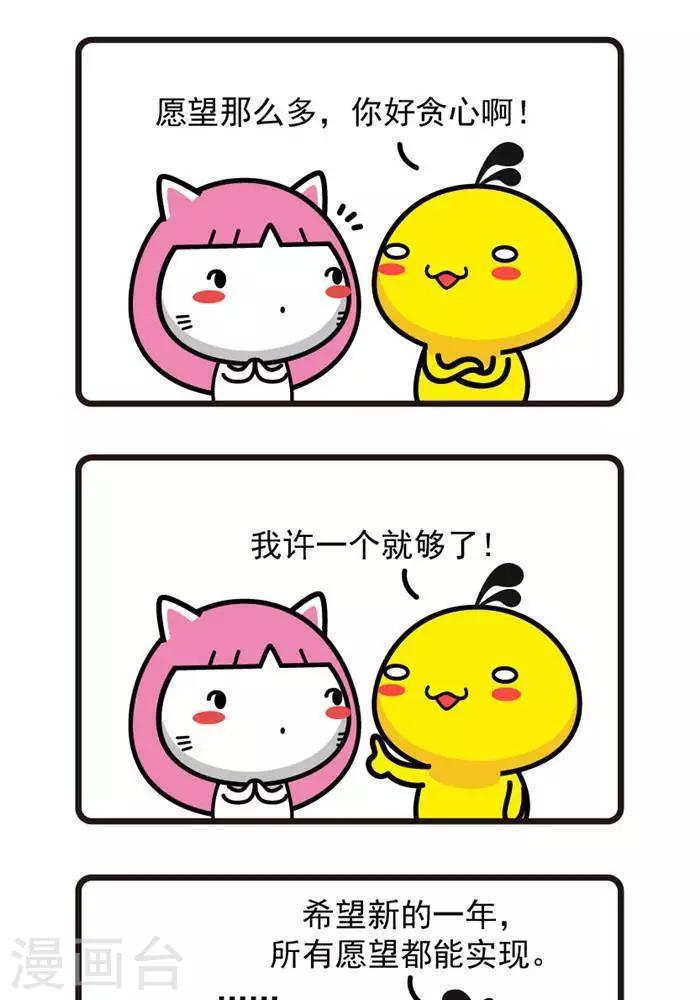 第70话 许愿-第70话