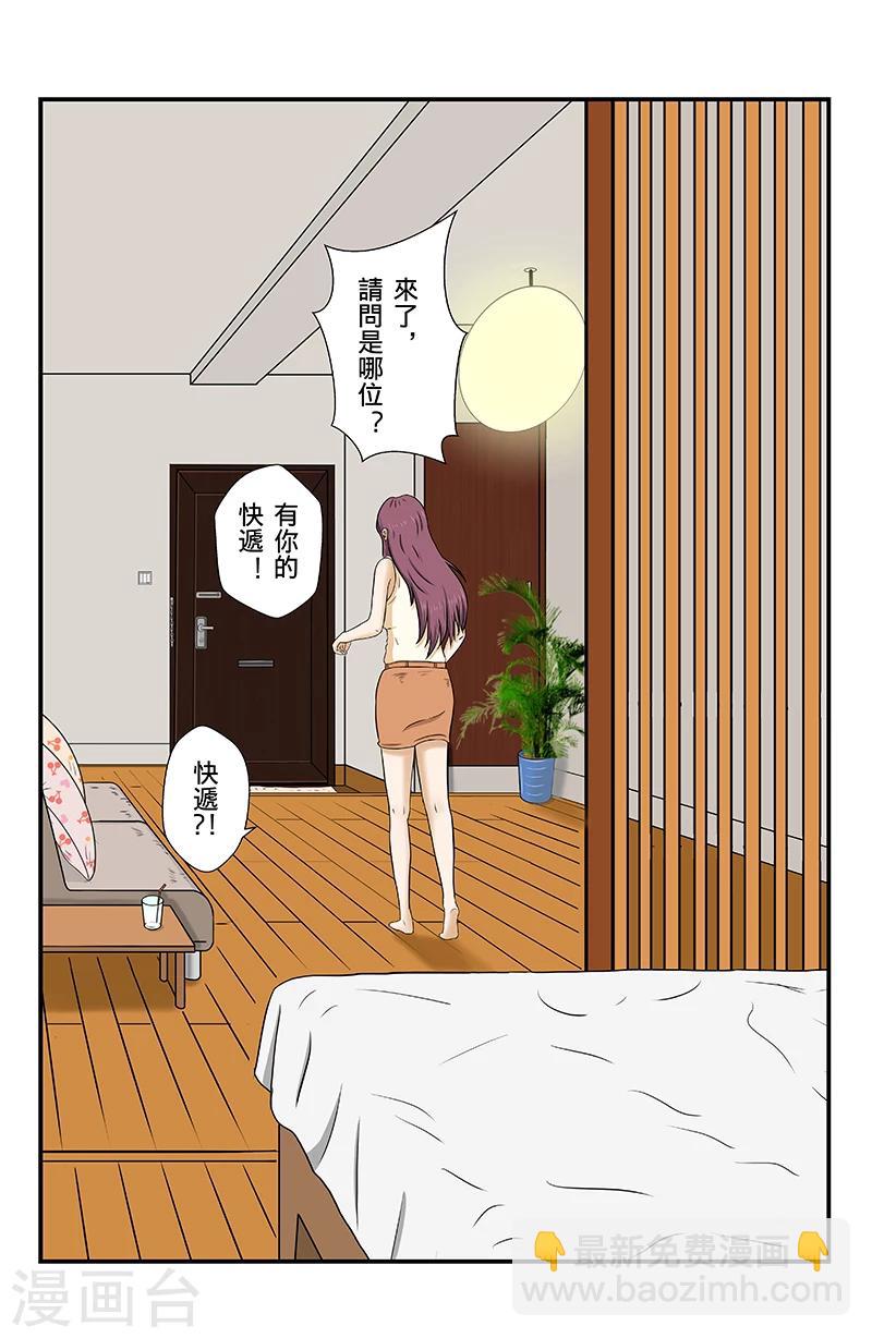 第2话 愿目击者-第2话