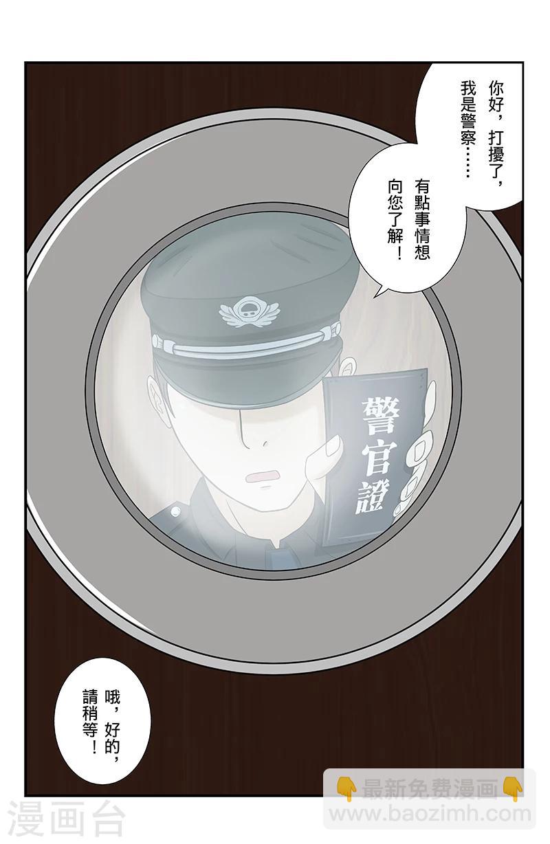 第2话 愿目击者-第2话