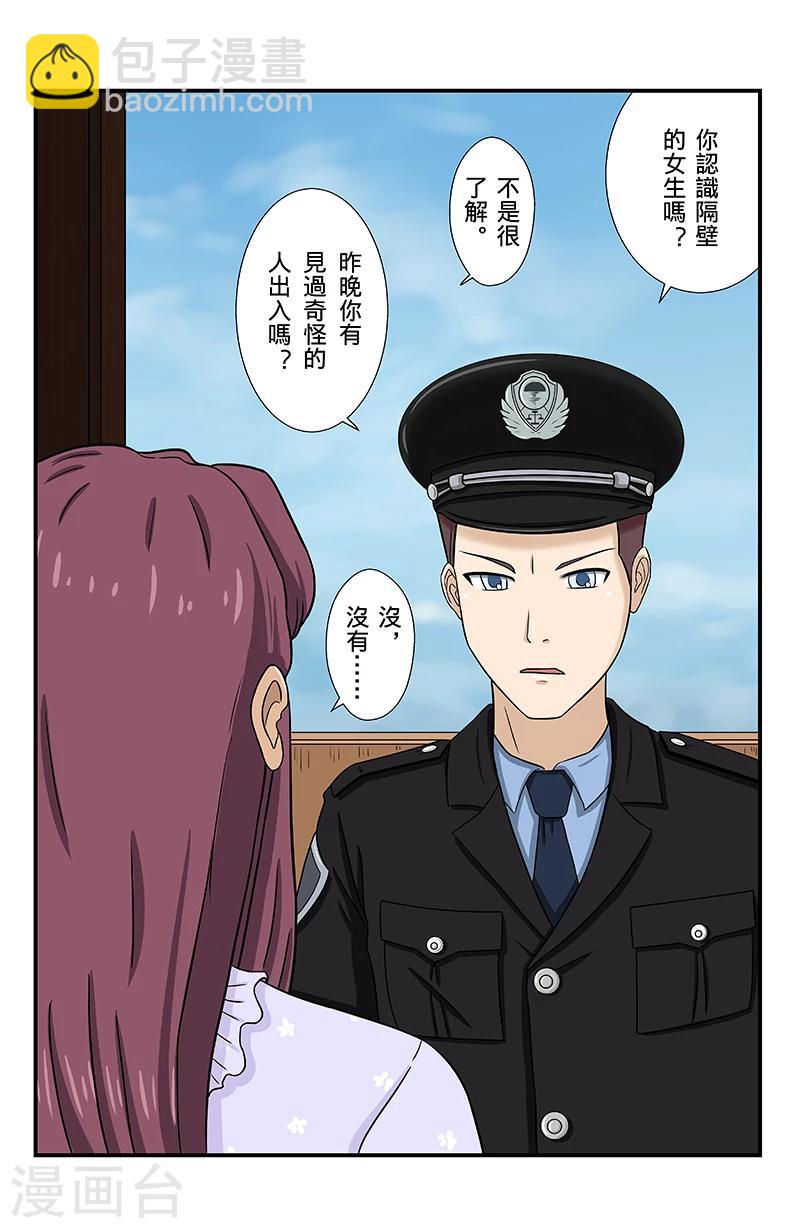 第2话 愿目击者-第2话
