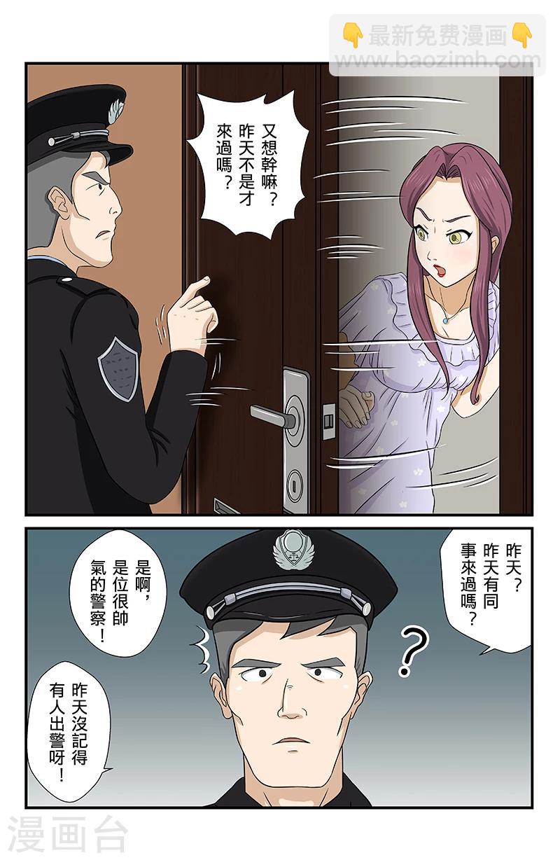 第2话 愿目击者-第2话