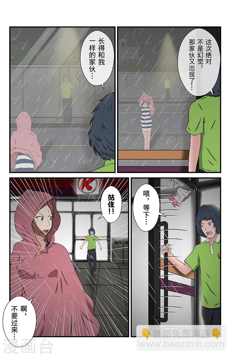 第14话 未接来电：附身-第14话