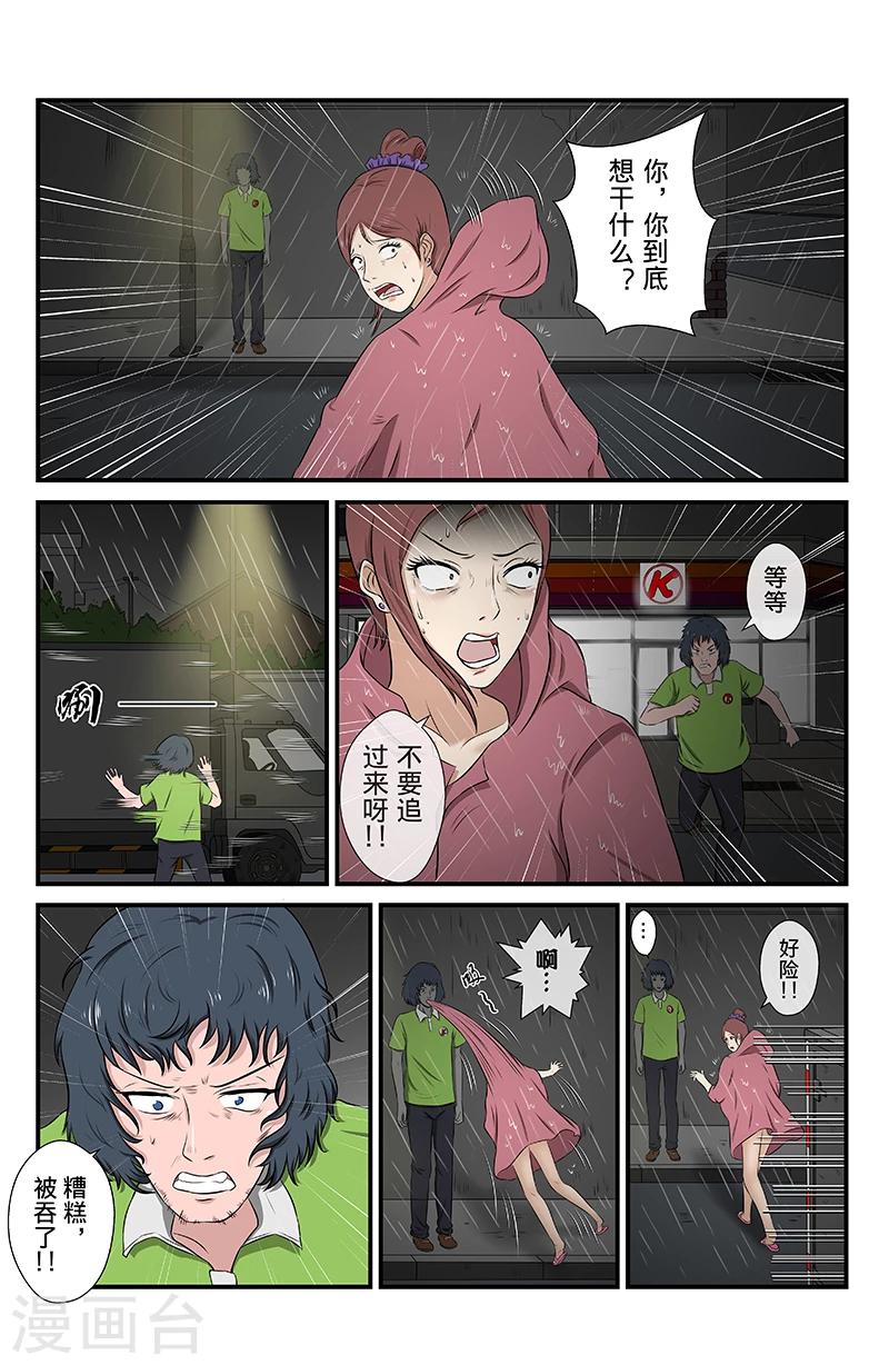 第14话 未接来电：附身-第14话