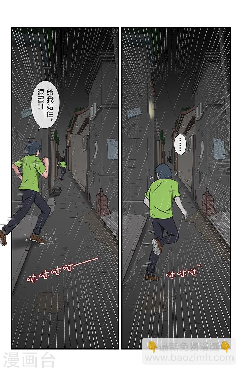 第14话 未接来电：附身-第14话