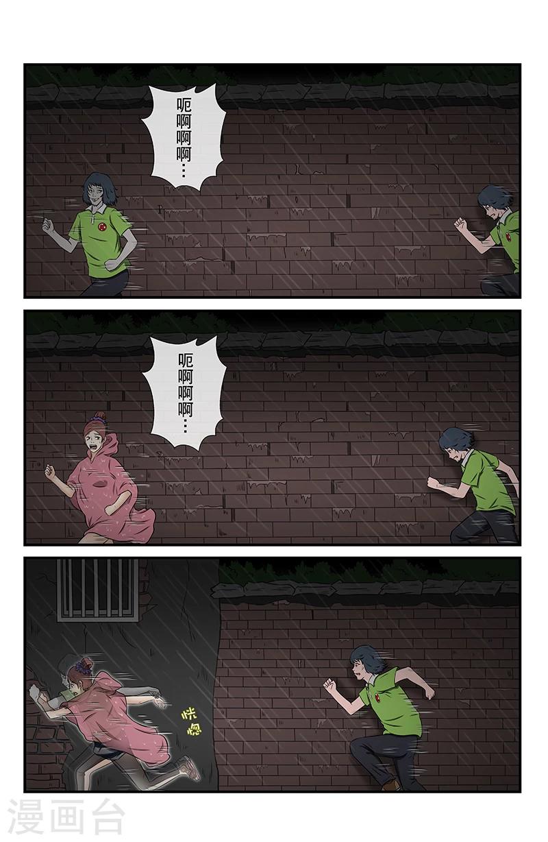 第14话 未接来电：附身-第14话