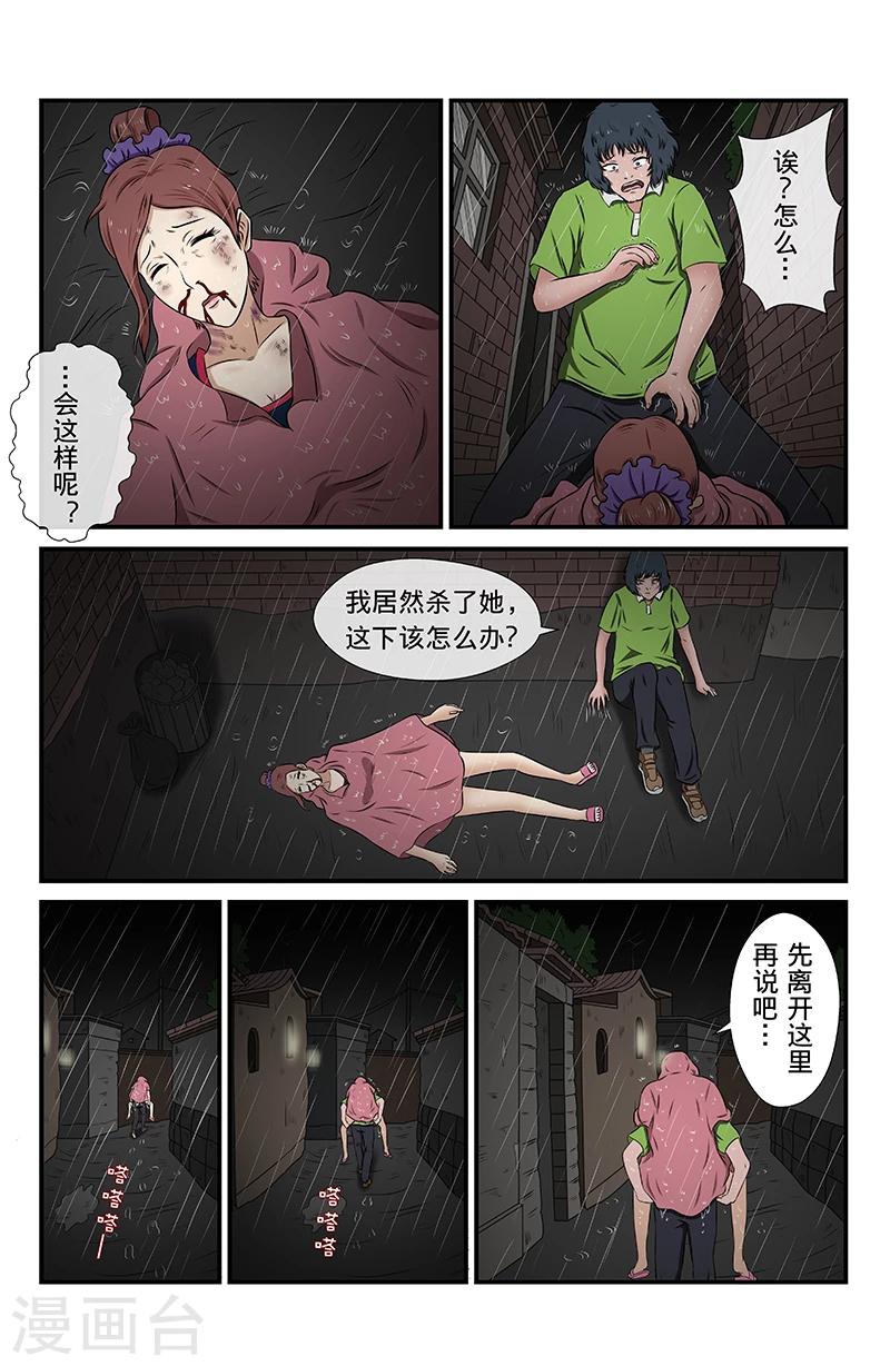 第14话 未接来电：附身-第14话