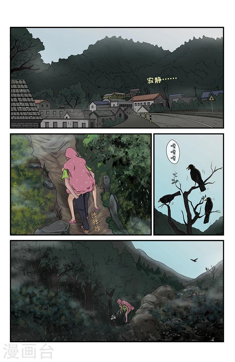 第14话 未接来电：附身-第14话