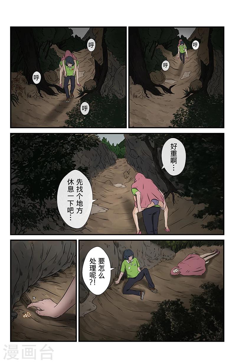 第14话 未接来电：附身-第14话