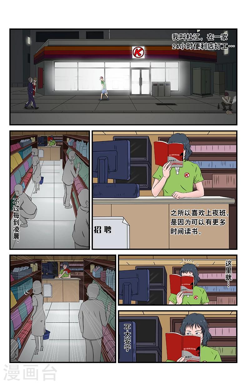 第14话 未接来电：附身-第14话