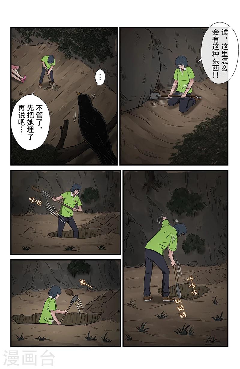 第14话 未接来电：附身-第14话