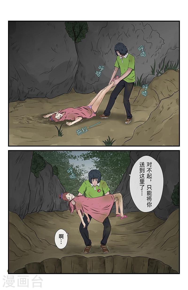 第14话 未接来电：附身-第14话
