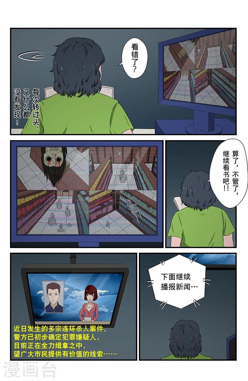 第14话 未接来电：附身-第14话